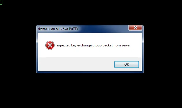 Как исправить ошибку expected key exchange group packet from server в Putty?